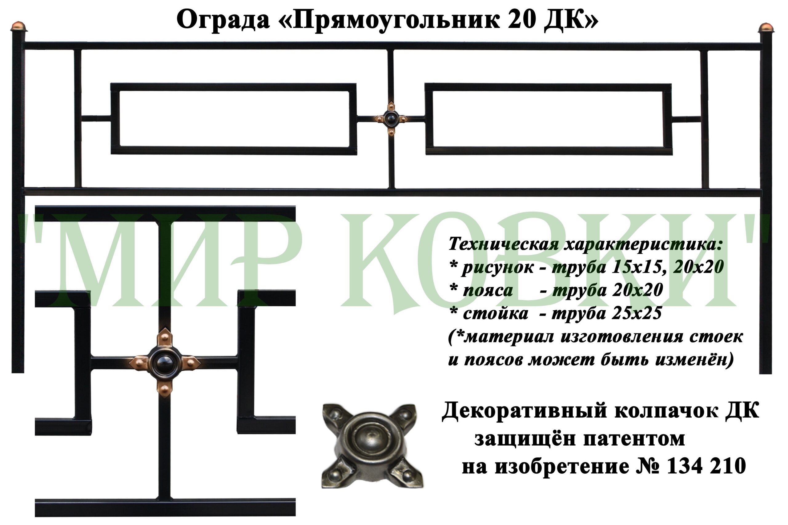 Прямоугольник 20 ДК без вз